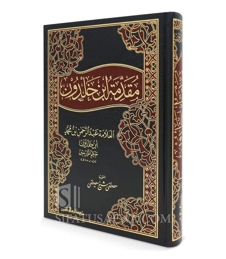 مقدمة ابن خلدون by Ibn Khaldun