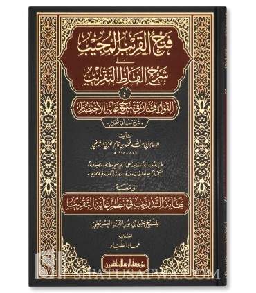 Fath Al-Qarib Al-Mujib Fi Charh Alfadh At-Taqrib (Fiqh Shafii)