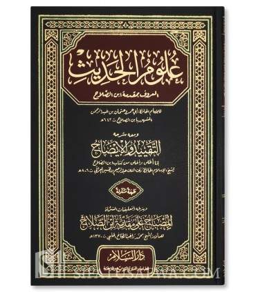 Qawa'id Fi 'Ulum Al-Hadith:Underlying Principles Of The,, 59% OFF