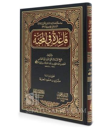 Le Livre de L'Amour - Ibn Taymiyyah - Livre