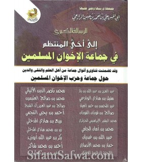 La confrérie des Ikhwanil-Muslimin par 18 grands savants  رسالة الكبرى إلى أخي المنتظم في جماعة الإخوان المسلمين