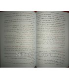 Al-Ibaanah 'an Shari'atil Firqatin-Naajiyah - Ibn Battah - Ibn...