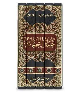 Hayat as-Sahabah - Muhammad Yusuf Al-Kandihlawi - حياة الصحابة - الشيخ محمد يوسف الكاندهلوي