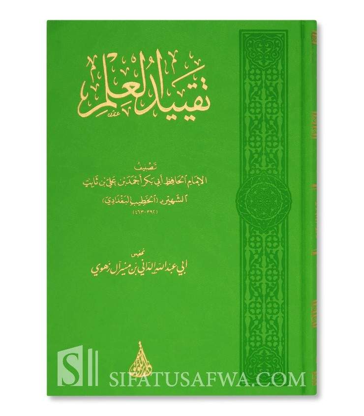 Kitab Taqyid al-'Ilm - Al-Khatib al-Baghdadi