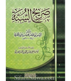 Sarih as-Sunnah - Aqeedah of Imam ibn Jareer at-Tabaree  صريح السنة للإمام ابن جرير الطبري