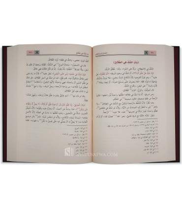 Al-Mubdi' Sharh Al-Muqni' - Ibn Muflih Al-Maqdissi