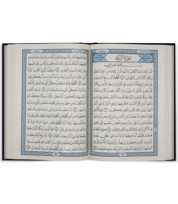 Mushaf With Gilding And Medina Pages (bluish Pages, Thin Pages)