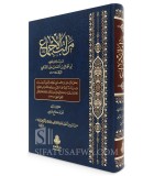 Maratib al-Ijma' by Ibn Hazm (follow by Naqd al-Maratib by ibn Taymiya