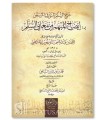 Idah Al-Mubham min Ma’ani as-Sullam - Al-Damanhuri ('Ilm al-Mantiq)