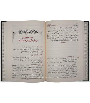 Qiyam al-Layl by Imam ibn al-Jawzi