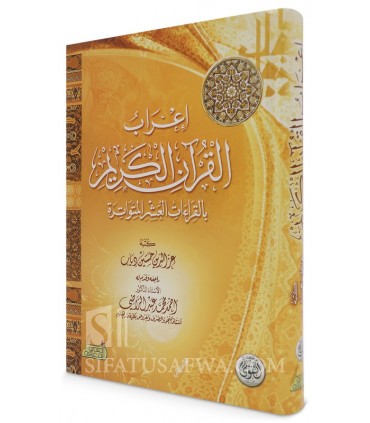 I'rab al-Quran al-Karim bi al-Qira-at al-'Ashra al-Mutawattirah