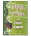 Kitab an-Nuzul + Kitab as-Sifat by Imam ad-Daraqutni