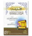 Ta'liqah ala Charh as-Sounnah lil-Imam al-Muzani - Abderrazzaq al-Badr