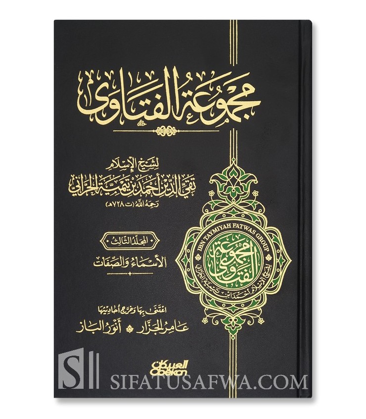 Majmoo' Al-Fataawa By Shaykh Al-Islaam Ibn Taymiyah (20 Vol.)