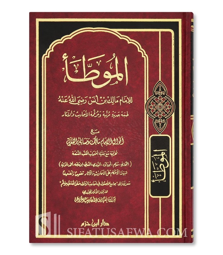 Al-Muwatta By Imam Malik (tashkil And Notes) - Imam Malik