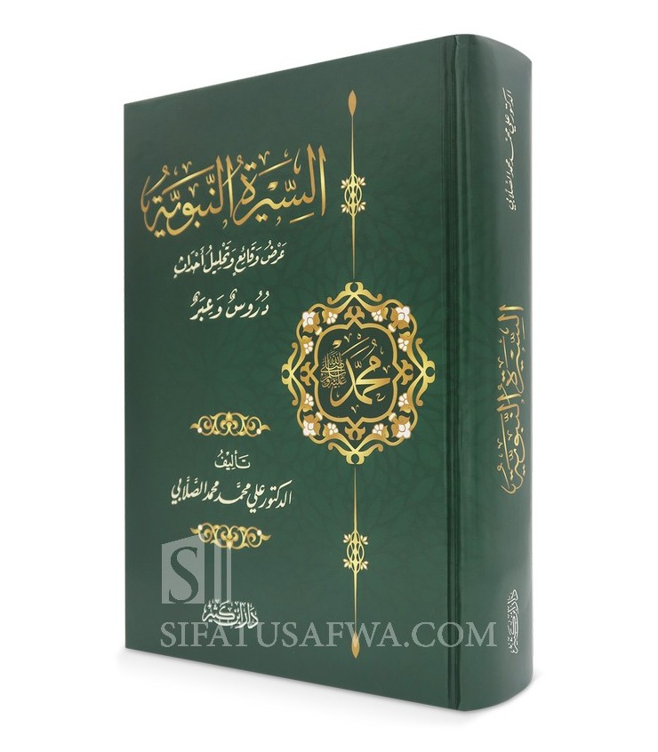 As-Sirah an-Nabawiyyah, Durus wa 'Ibar - Ali as-Sallabi (1200 pages)