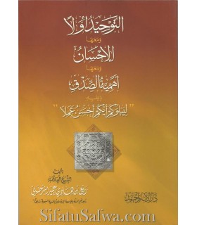 4 risala de cheikh Rabee' : Tawhid, Ihsaan, Véracité  التوحيد أولا ـ الإحسان ـ أهمية الصدق ـ ليبلوكم أيكم أحسن عملا