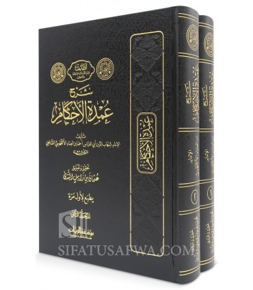 افضل شرح لعمدة الاحكام: دليل شامل للمبتدئين والمحترفين