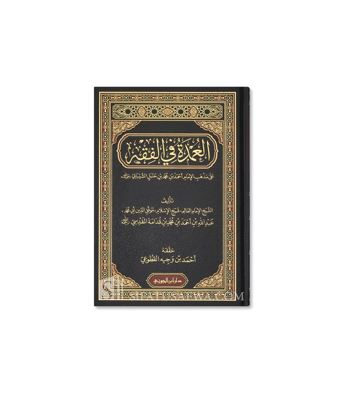 ' Umdat ul-Fiqh de Ibn Qudaama al-Maqdissi (harakat)