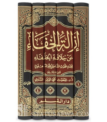 Izalat Al-Khafa ‘an Khilafat Al-Khulafa - Shah Waliullah Ad-Dehlawi