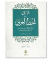 The fundamentals of Arabic calligraphy - Al-Assas fi al-Khatt al-'Arabi