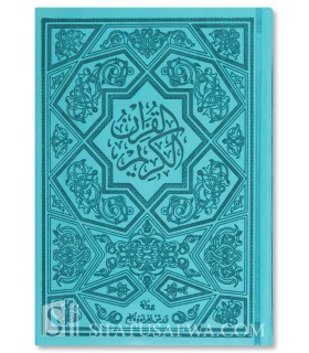 Quran in Warsh reading, debossed colored design