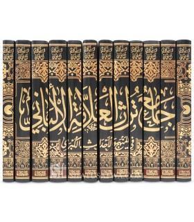 Jaami Tourath al-'Allamah al-Albani fil-Manhaj - جامع تراث العلامة الألباني في المنهج والأحداث الكبرى