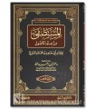 Al-Mustasfa min 'Ilm al-Usul de l'imam al-Ghazali