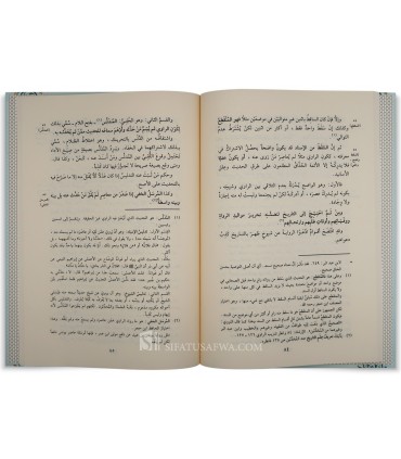 Nuzhatu-Nadhar De L'imam Ibn Hajar - Ibn Hajar Al-Asqalani