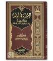 Al-Istiqaamah by shaykh al-Islam ibn Taymiyyah