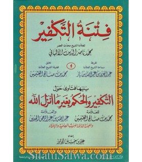 La Fitna du Takfir par Al-Albani + Bonus très important فتنة التكفير للألباني ويليها فتاوى حول التكفير والحكم بغير ما أنزل الله