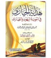 Guide de réponses aux Juifs et aux Chrétiens - Ibn Qayyim al-Jawziyyah