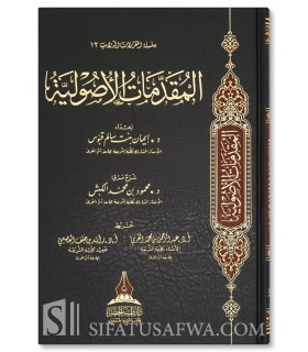 Al-Muqaddimat al-Usuliyyah by Dr. Iman Qabbous (Table & Diagrams)