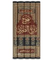Sahih Tarikh at-Tabari - Ibn Jarir at-Tabari (5 volumes)