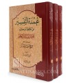 Umdat ut-Tafseer (Resume of Ibn Kathir's Tafsir) - Ahmad Shakir