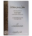 Kullu Bid'atin Dalalah by Dr 'Alawy as-Saqqaf
