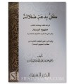 Kullu Bid'atin Dalalah - Dr 'Alawy as-Saqqaf