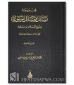 Majmu'ah Rasa-il wa Masa-il Mutanawi'ah - Ibn Taymiyyah - Vol.2