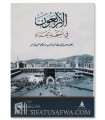 Al-Arba'oun fi al-Masjid al-Haram - 40 Hadiths sur le Haram de Makkah