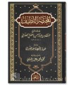 Al-Moukhtasar al-Latif - Cheikh Bafadl al-Hadrami (Fiqh Shafii)
