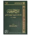 Charh al-Mouqidhah li al-Imam adh-Dhahabi - Dr Ibrahim al-Lahim