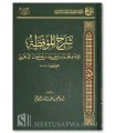 Sharh al-Muqidhah li al-Imam adh-Dhahabi - Dr Ibrahim al-Lahim