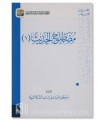 Mustalah al-Hadith Volume 1 & 2 - Hadith Studies from Ihsan Center