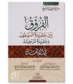 Al-Fourouq bayna 'Aqidah as-Salaf wa 'Aqidah al-Mourjiah fi al-Iman