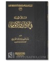 Al-Masa-il al-Muhimmah fi al-Adhan wa al-Iqamah - Abdulaziz at-Tarifi