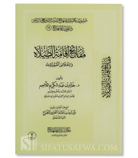 Mafatih Iqamah as-Salat - Dr. Khalid Al-Lahim - مفاتح إقامة الصلاة وإخلاص العبودية لله - خالد اللاحم