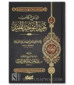 Charh Tajrid at-Tawhid al-Mufid lil-Imam al-Maqrizi - Ibn Jibrin