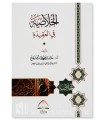 Al-Khoulasah fi al-'Aqidah - Cheikh Khalid al-Mouchayqih