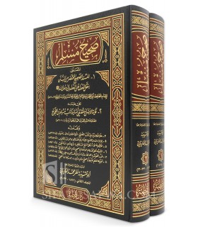Sahih Mouslim - Avec Harakat  صحيح مسلم