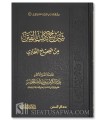 Sharh Kitab al-Fitan min Sahih al-Bukhari - Abdulkarim al-Khudayr